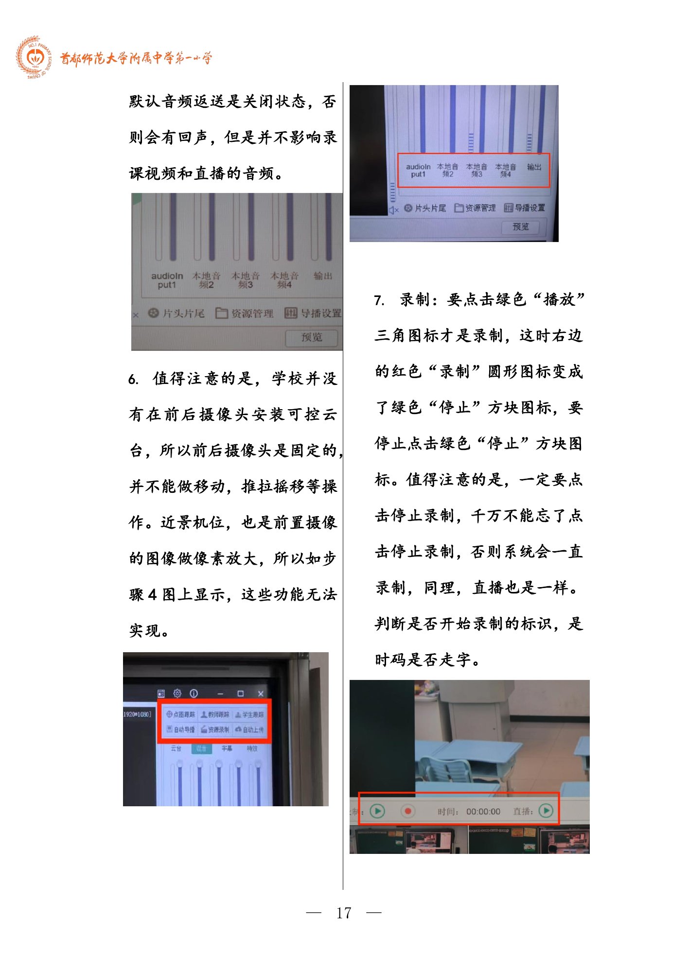 数智校园手册，第 20 页
