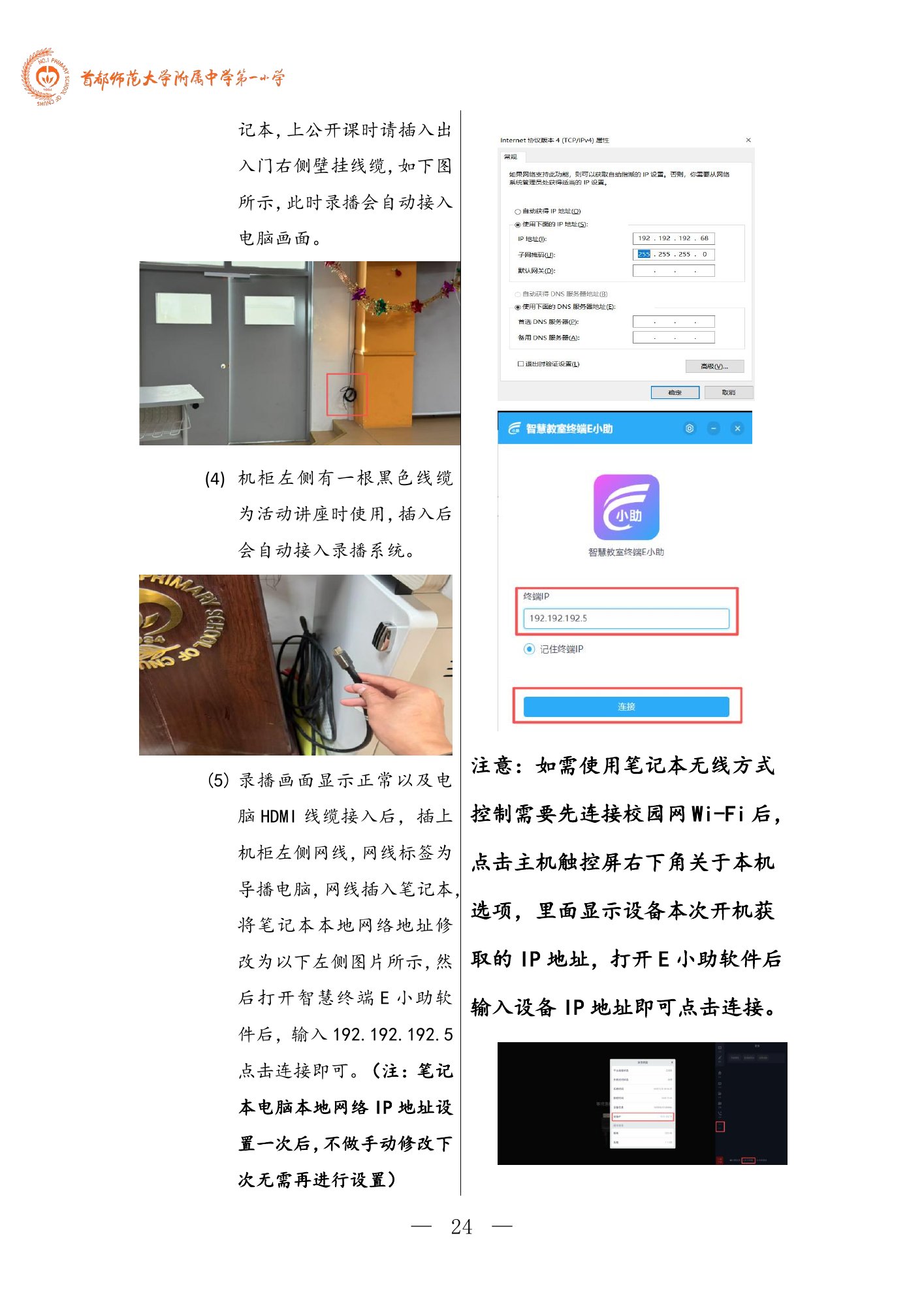 数智校园手册，第 27 页